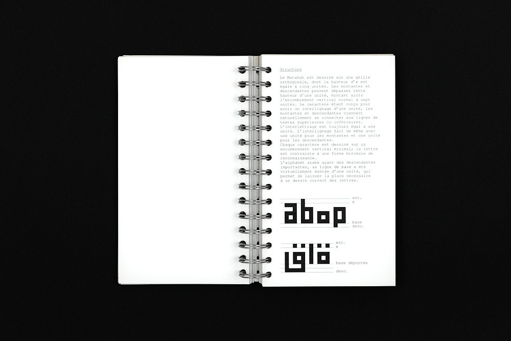 Pages intérieures du specimen du caractère typographique Matahah 3/13
