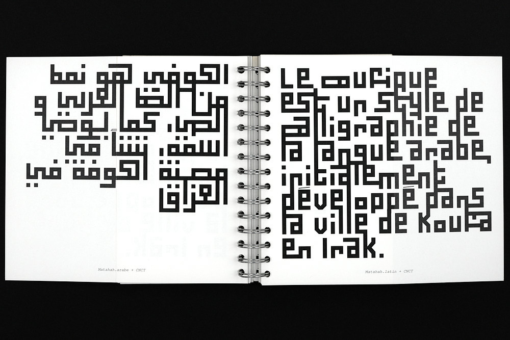 Pages intérieures du specimen du caractère typographique Matahah 7/13