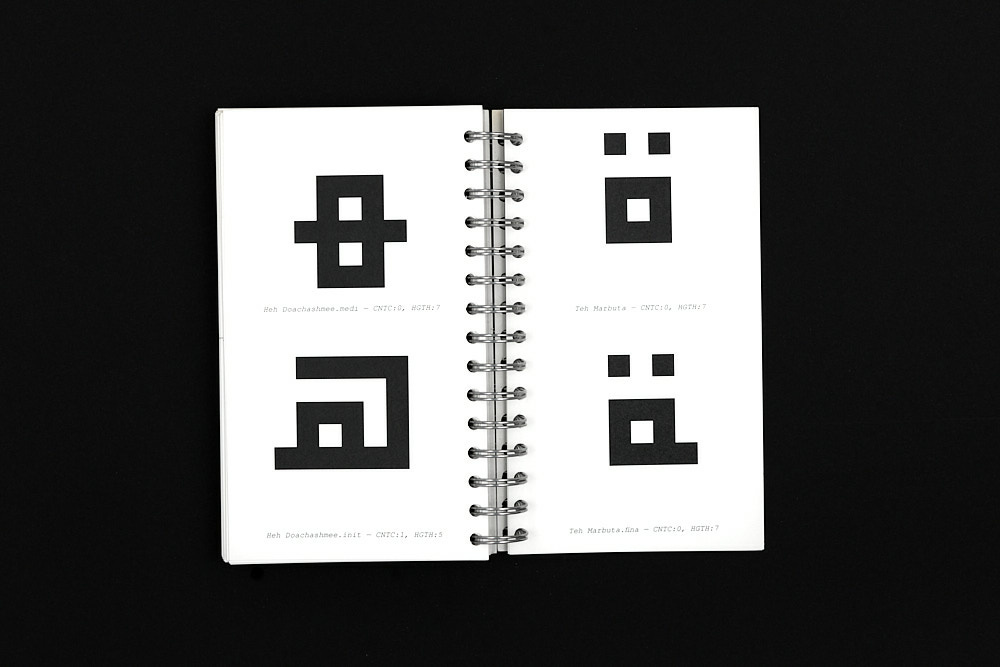 Pages intérieures du specimen du caractère typographique Matahah 13/13